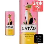  дерево внизу Inter National Vinhos Borges Gatao CAN Rose vi nyosboru Guess дребезжание oCAN rose ×24шт.@(5601129453248)