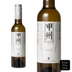 . болото . структура Yamanashi префектура .... Vintage 375ml (4930520250592) [ белый вино / Япония вино / половина бутылка вино / Yamanashi вино ]
