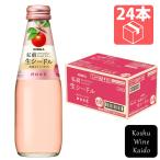 アサヒビール　ニッカ弘前 生シードル  ロゼ 200ml瓶×24本  (4904230059974)【お取り寄せ品】