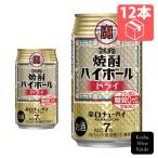 ハイボール
