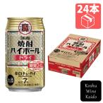 ハイボール