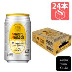 ハイボール
