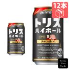 サントリー　トリス　ハイボール〈美味しい濃いめ〉350ml×12缶　(4901777285040)【缶ハイボール/ウィスキーソーダ割り】