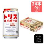 ハイボール