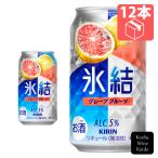 サワー、缶チューハイ