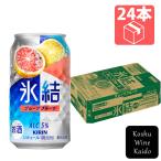 サワー、缶チューハイ
