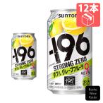 サワー、缶チューハイ
