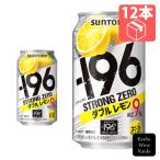 サワー、缶チューハイ