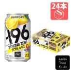 サワー、缶チューハイ