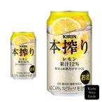 キリンビール　KIRIN　本搾りチューハイ　レモン 350ml　(4901411025896)【缶チューハイ/レモンサワー】