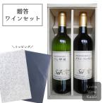 ワインギフト蒼龍葡萄酒蒼龍グランギ...