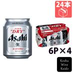 アサヒビール　スーパ