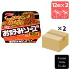  Sanyo еда Sapporo самый o жесткий k окономи соус тест . соба ×24 шт (4901734057598) [ продукты быстрого приготовления / cup якисоба ]