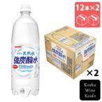 日本サンガリア　伊賀