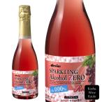 メルシャン　メルシャンスパークリング　アルコールゼロ　ロゼ 360ml 瓶 (4973480340118)【ノンアルコール飲料/ワインテイスト飲料】