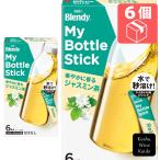  Ajinomoto AGFb Len ti индивидуальная бутылка палочка блестящий ... жасминовый чай 6шт.@×6 коробка (4901111651586)
