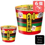 ... cup ввод чай .. водоросли ×6 шт (4902388080048)[ продукты быстрого приготовления / свободный z dry ]