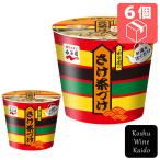 ... cup ввод .. чай ..×6 шт (4902388080055)[ продукты быстрого приготовления / свободный z dry ]