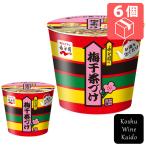 ... cup ввод маринованные сливы чай ..×6 шт (4902388080062)[ продукты быстрого приготовления / свободный z dry ]
