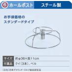 ホールポスト スチール製 (ハタチ/BH5600/グラウンドゴルフ／コース設備品)