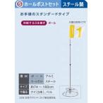  отверстие post комплект стальной [ эластичный 3 стержневой ]( - tachi/BH5630S/ ground Golf | course . инвентарь )