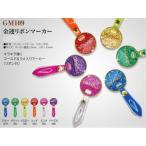  удача в деньгах лента маркер (габарит) (a LUKA GRANSIA GM109 / ground * Golf маркер (габарит) )