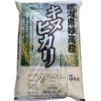 新米 お米5kg 新潟県産5kg キヌヒカリ5kg 令和元年 白米 分づき お米安い 米５ｋｇ 新潟産米 美味しいお米