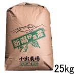 新米 送料無料 業務用米25kg 複数原料米25kg 訳ありお米 安い米25kg 新米 2019 令和元年 お米安い25kg お得米25kg 米25kg