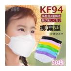 マスク  子供用 使い捨てマスク 50枚入り 4層構造 立体マスク 白 黒 呼吸がラク 不織布 防塵 花粉 風邪 通気性 飛沫防止 感染予防