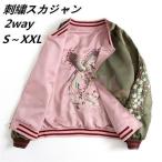  Japanese sovenir jacket вышивка мужской женский Phoenix жакет стиль милитари пальто 2way внешний мужской блузон двусторонний cup ru
