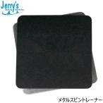 Jerry's アクセサリー メタルスピントレーナー -NP/TC