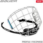 BAUER フェイスマスク プロファイル I アイスホッケー