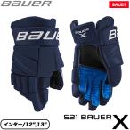 BAUER グローブ S21 X インター アイスホッケー SALE!!