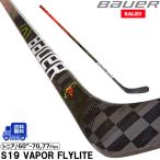 BAUER ワンピーススティック S19 ベイパー FLYLITE シニア SALE!! 送料無料