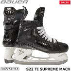 BAUER スケート靴 S22 TI シュープリーム MACH シニア アイスホッケー SALE!!