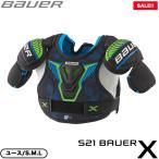 BAUER ショルダー S21 X ユース アイスホッケー SALE!!