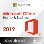 【Microsoft正規品】Office Home and Business 2019 Windows/Mac PC1台 プロダクトキー 正規版ソフトをダウンロードして永続使用できます[在庫あり][即納可]