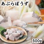 あぶらぼうず 500ｇ 2、3人前 冷凍 食品 カット加工 銀ダラ 鮮魚 お取り寄せグルメ 海鮮鍋 たら 雑炊 ギンダラ アブラボウズ オイルフィッシュ 送料無料