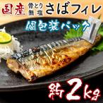  местного производства несоленый . брать .. шт упаковка упаковка ( нагревание для ) примерно 2kg 20 листов sa полировка .re жарение рыба .. замороженные продукты .. соль жарение порез . sake. кнопка, ручка настройки ваш заказ гурман без добавок бесплатная доставка 