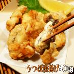高知 特産 おつまみ ウツボ うつぼ 
