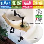 トイレ用手洗器