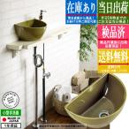 ショッピングピスタチオ 手洗い器 洗面ボウル クレセント ピスタチオ おしゃれ 手洗器 トイレ 小型 陶器 手洗い鉢 置型 深型