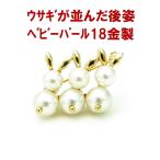 ウサギが３羽並んだ後ろ姿が萌えるあ...