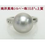 素晴らしい光沢 10.8ミリ上質珠 南洋真珠　天然ダイヤモンド プラチナ製リング  紹介動画あり 送 ...