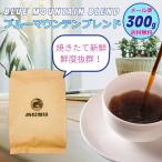 西松珈琲珈琲豆ブルーマウンテンブレ...