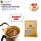 .. бобы .. бобы ..gatemala20g собственный .. завершение установить жарение длина максимально высокий свежесть . доставка пробный почтовая доставка бесплатная доставка 