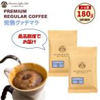 .. бобы .. бобы ..gatemala180g ( 90g x 2 ) собственный .. завершение установить жарение длина максимально высокий свежесть . доставка пробный почтовая доставка бесплатная доставка 