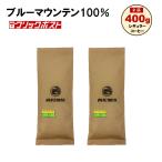  запад сосна .. Blue Mountain NO1 400g.. бобы .. бобы b Ла Манш ja mica жарение длина максимально высокий свежесть 