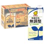 マルサン 有機豆乳無調整 1000ml×6本