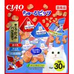 チャオ (CIAO) ちゅ~るビッツ まぐろ・かつおバラエティ 12g×30袋 猫用おやつ